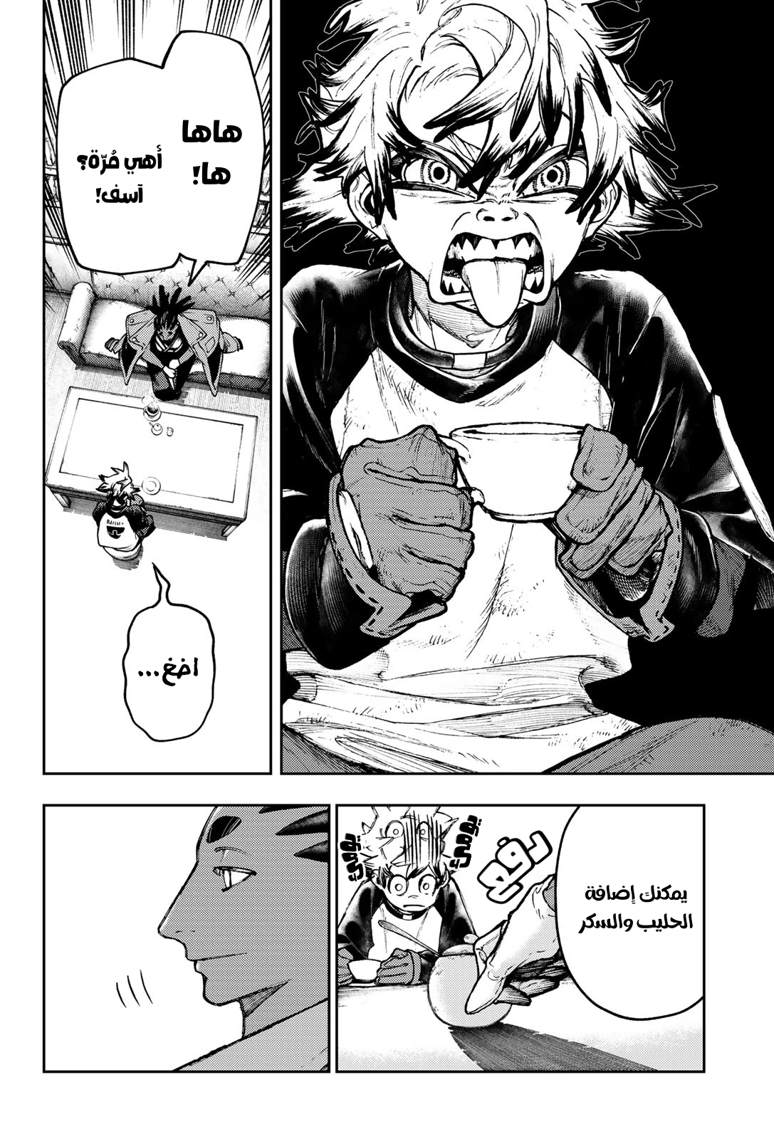 Read Gachiakuta AR Manga Online