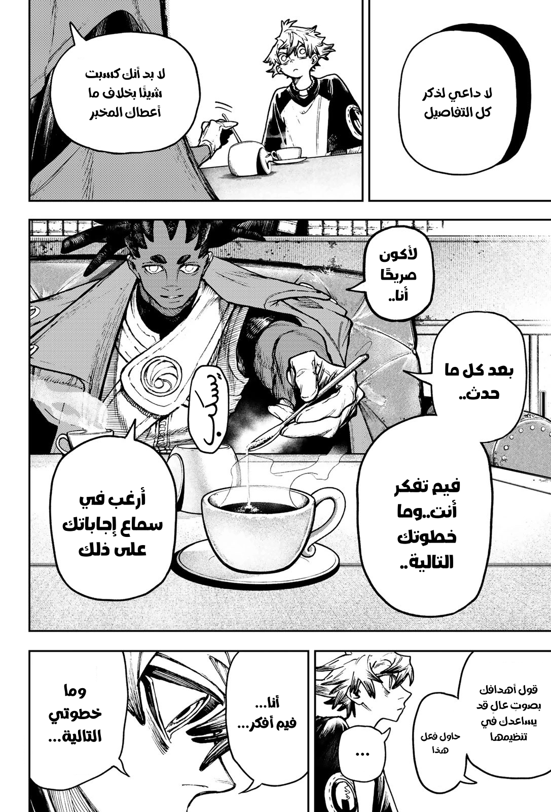 Read Gachiakuta AR Manga Online