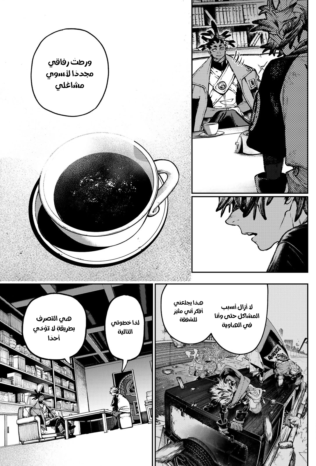 Read Gachiakuta AR Manga Online