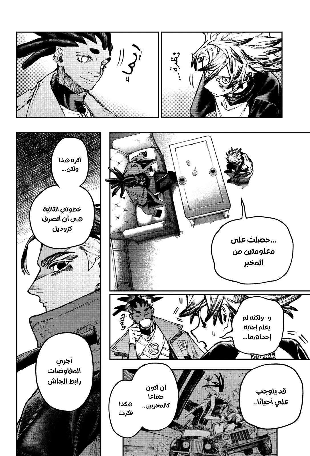 Read Gachiakuta AR Manga Online