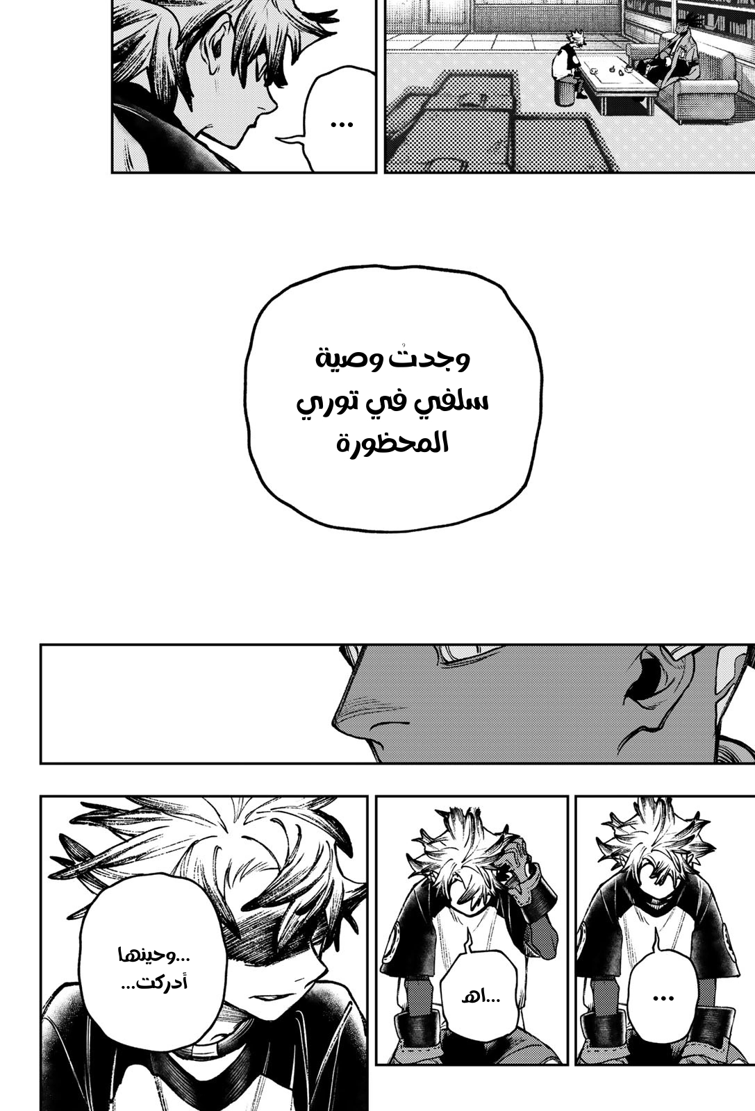 Read Gachiakuta AR Manga Online