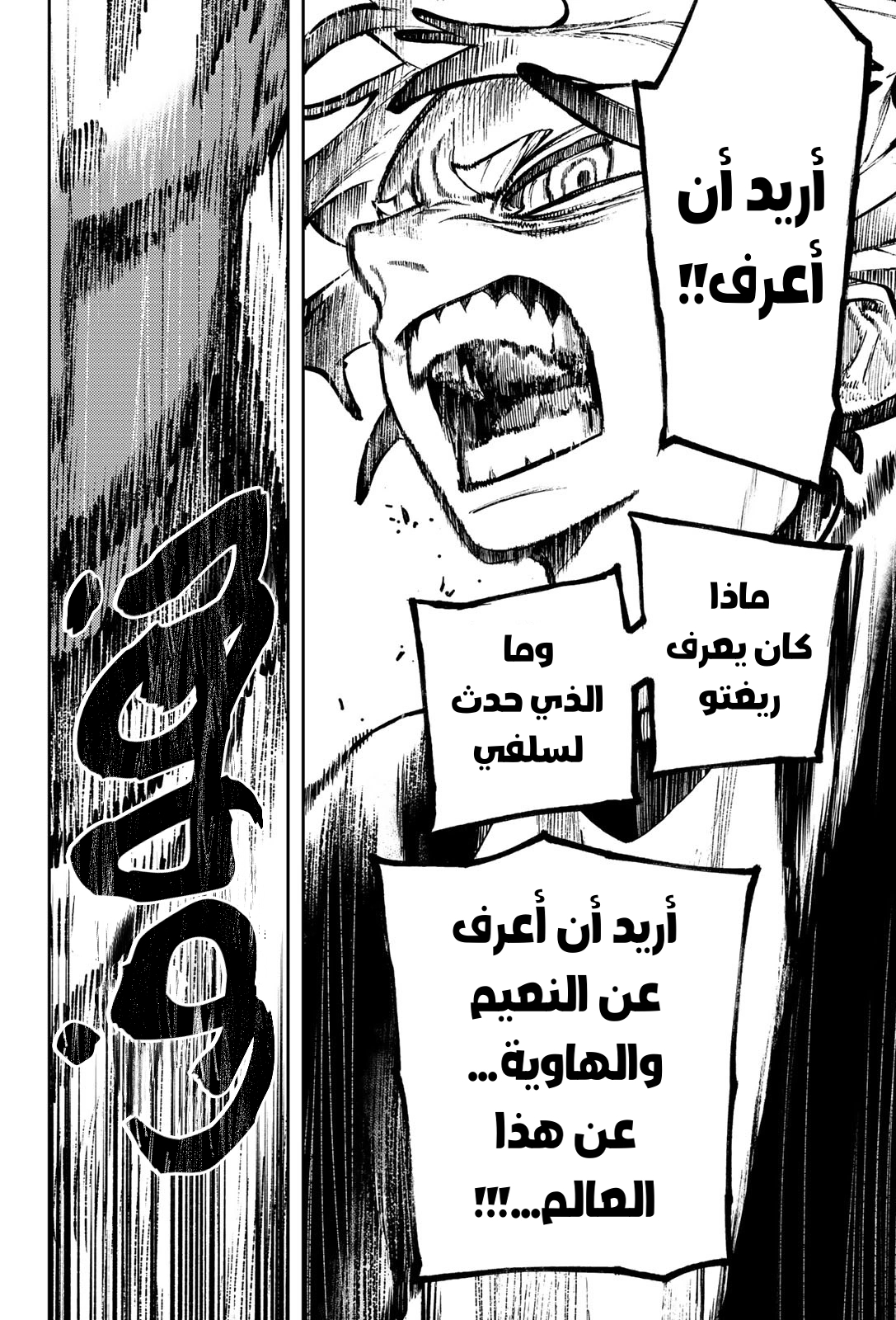 Read Gachiakuta AR Manga Online