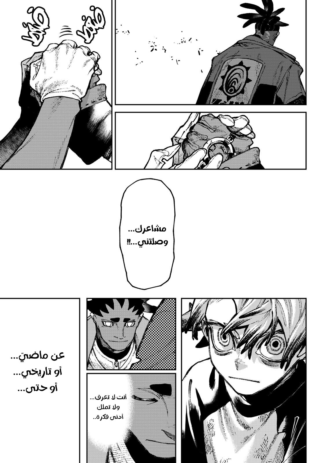 Read Gachiakuta AR Manga Online