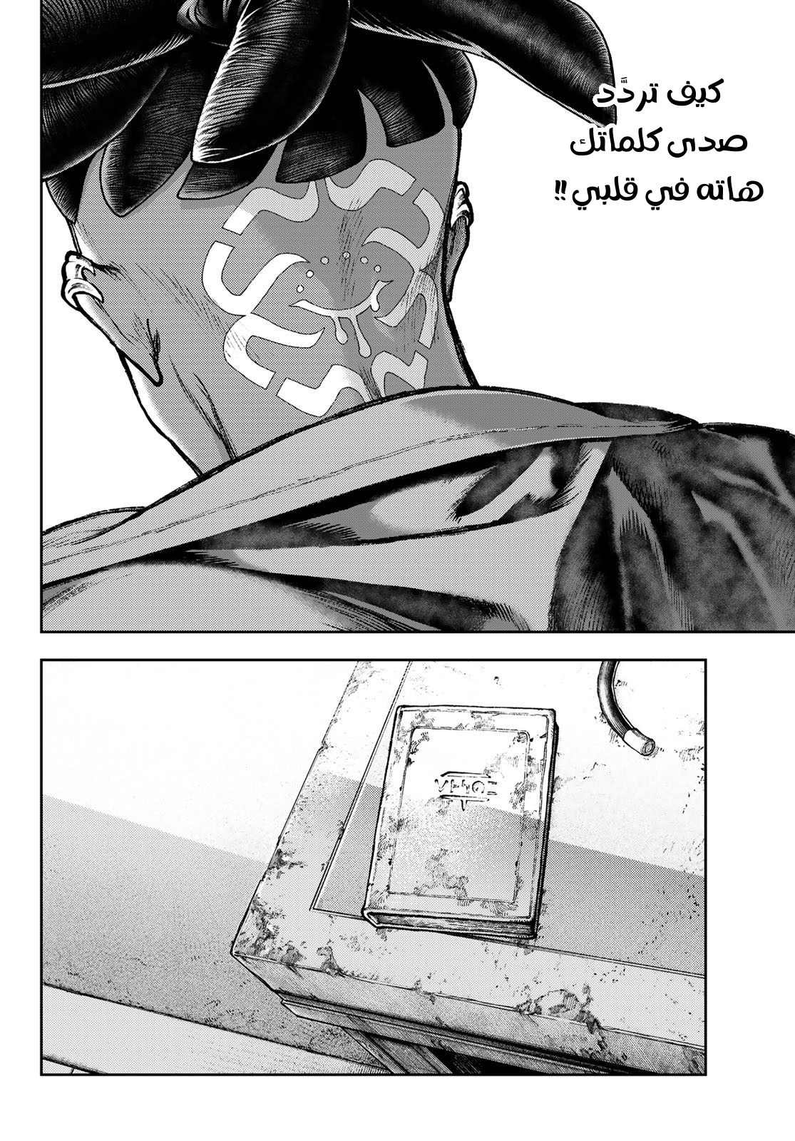Read Gachiakuta AR Manga Online