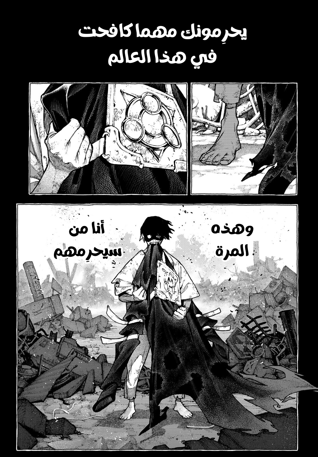 Read Gachiakuta AR Manga Online