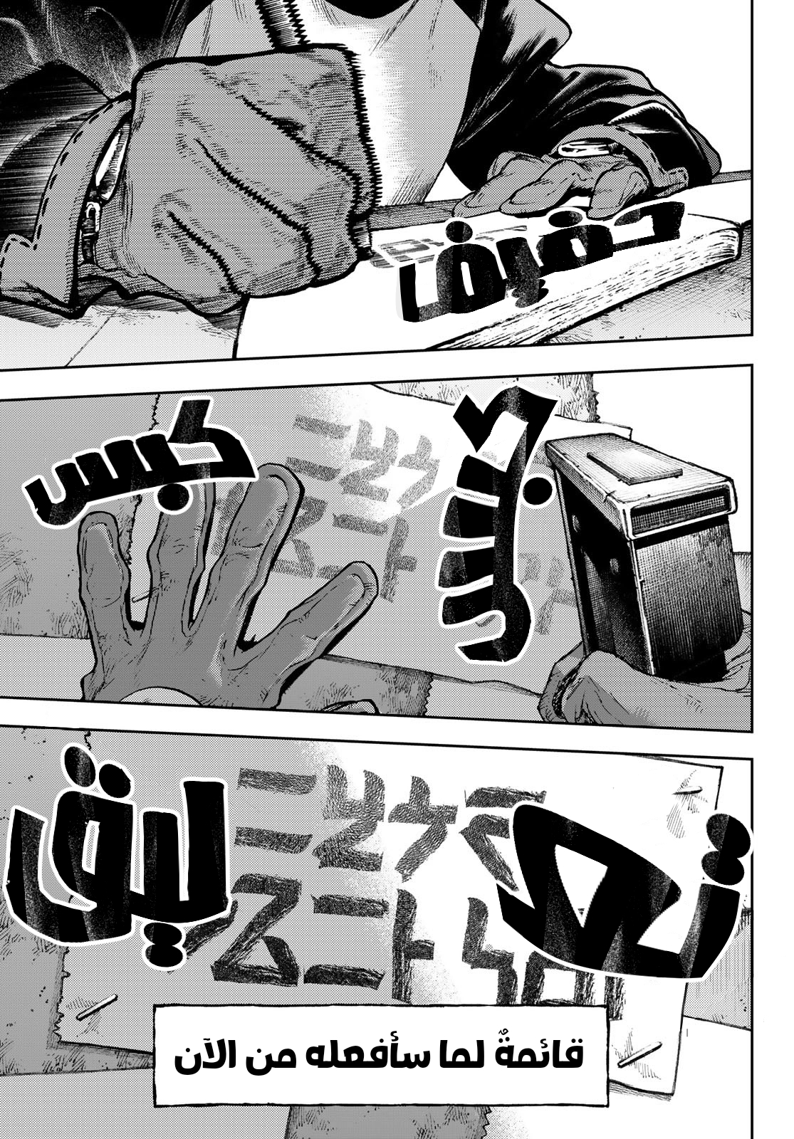 Read Gachiakuta AR Manga Online