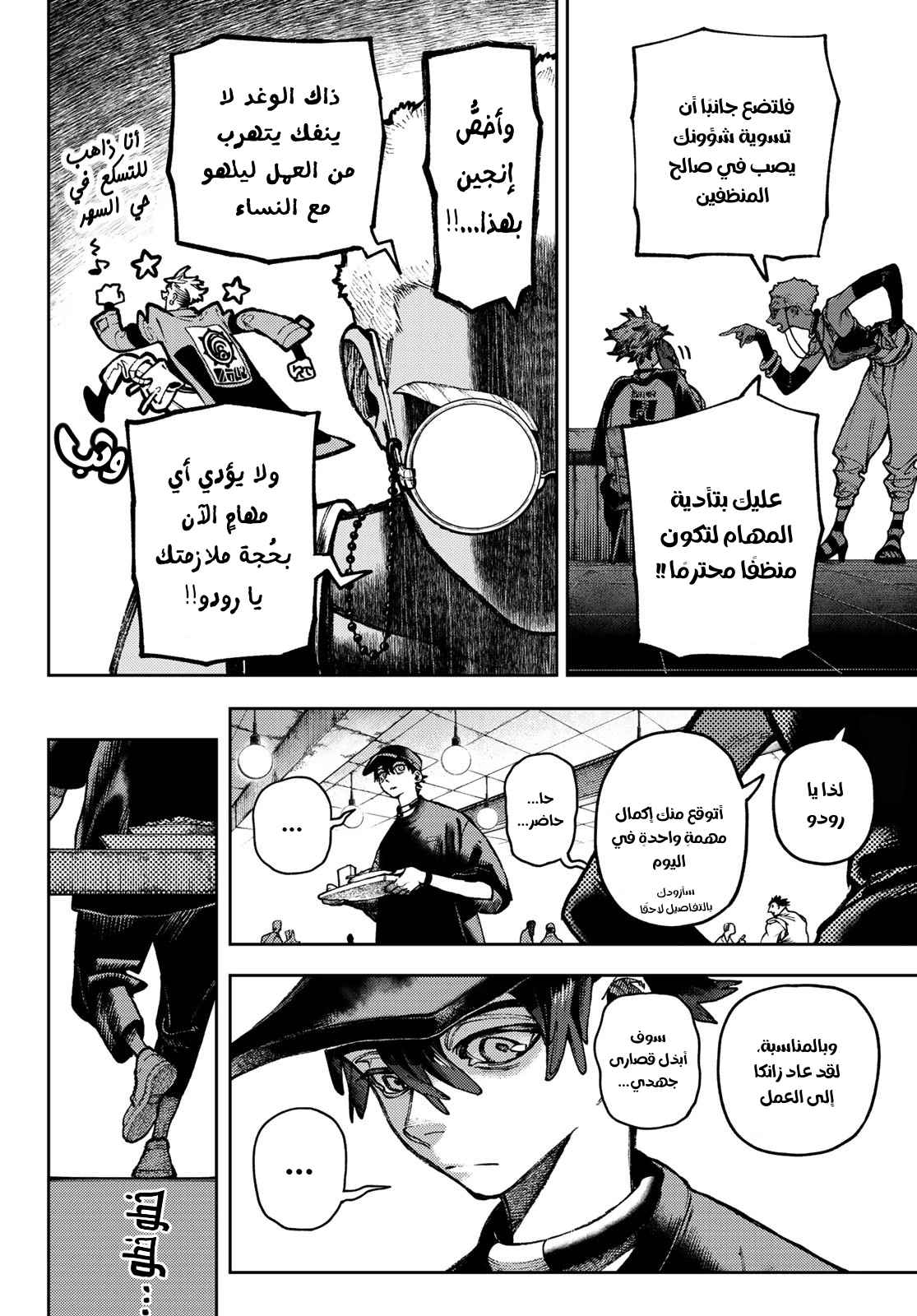 Read Gachiakuta AR Manga Online