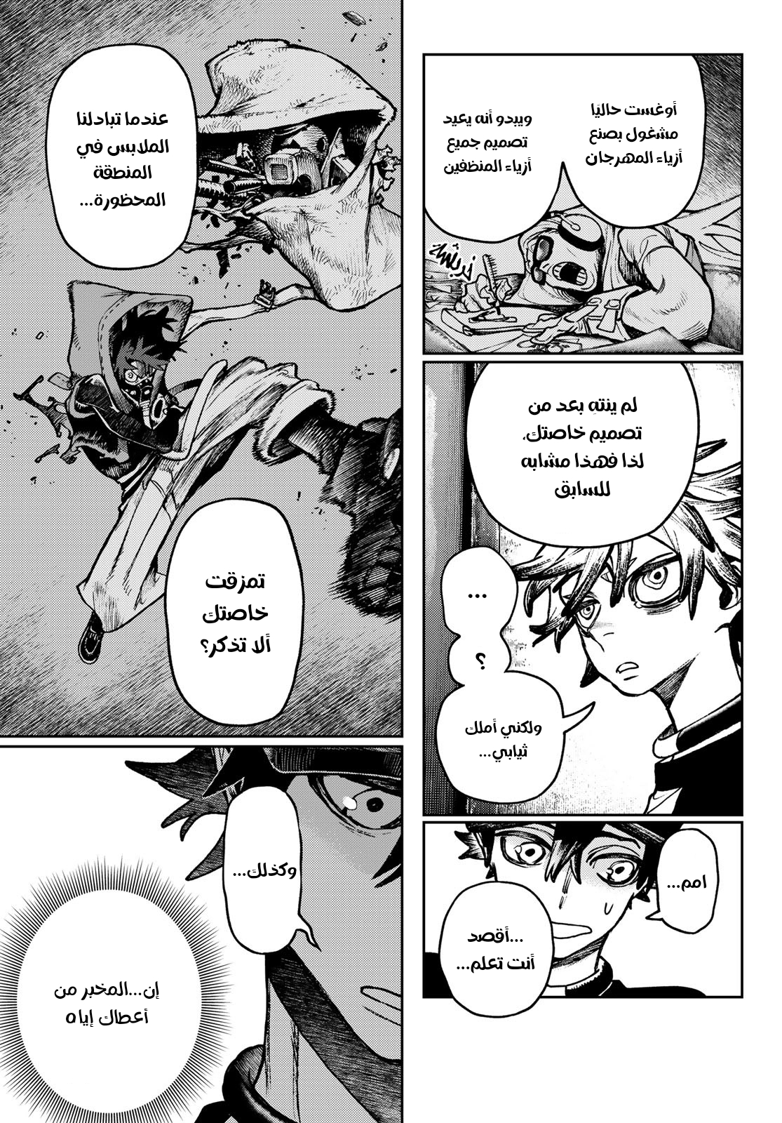 Read Gachiakuta AR Manga Online