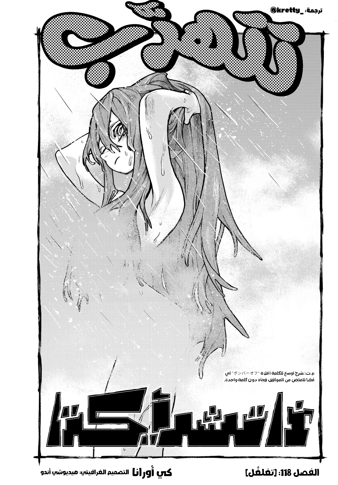 Read Gachiakuta AR Manga Online