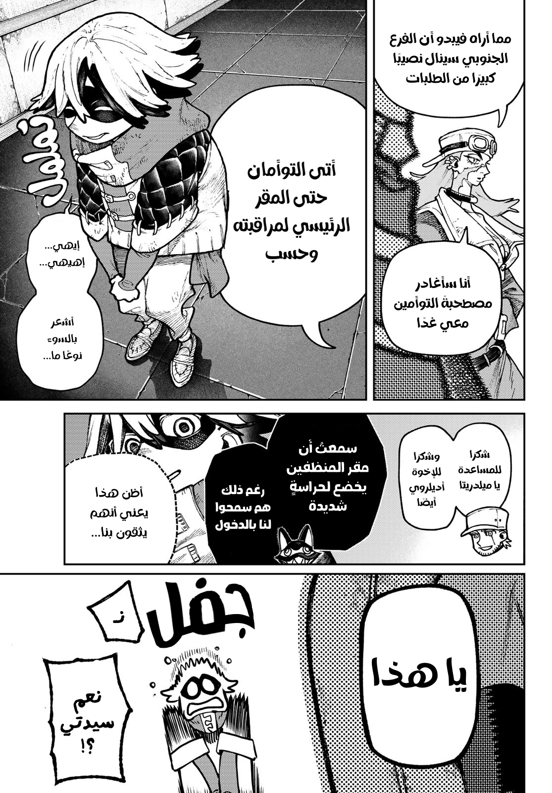 Read Gachiakuta AR Manga Online