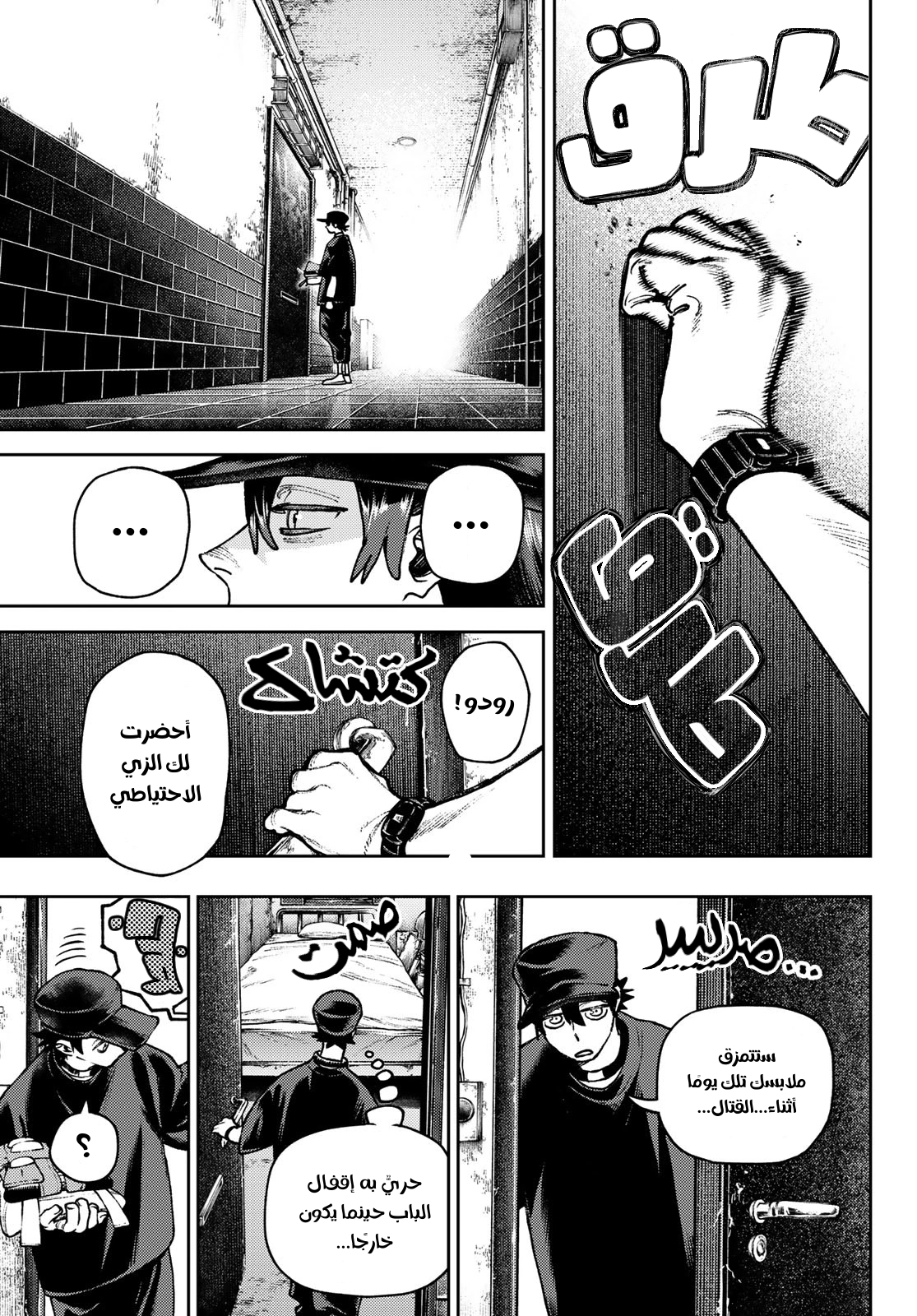 Read Gachiakuta AR Manga Online