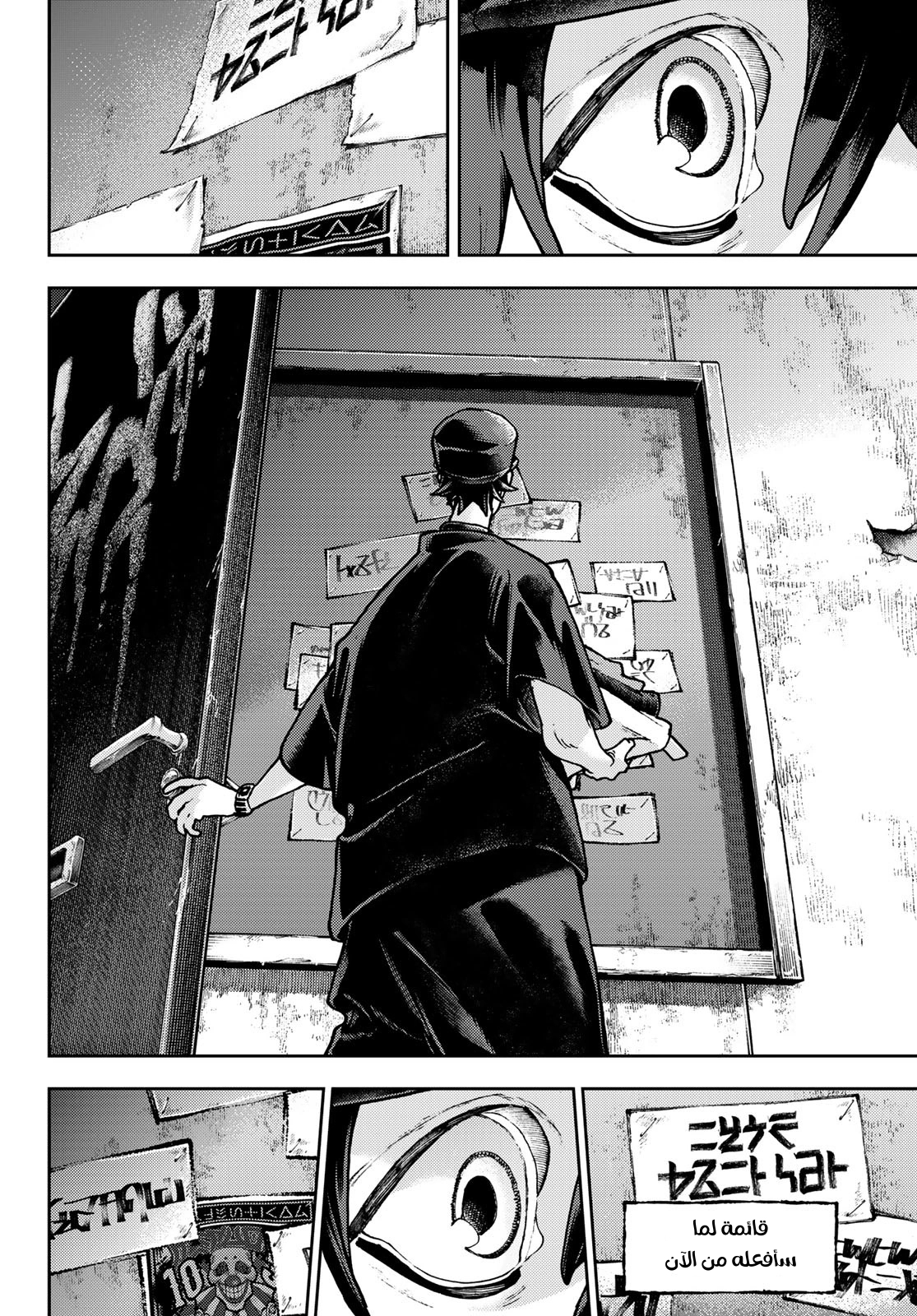 Read Gachiakuta AR Manga Online