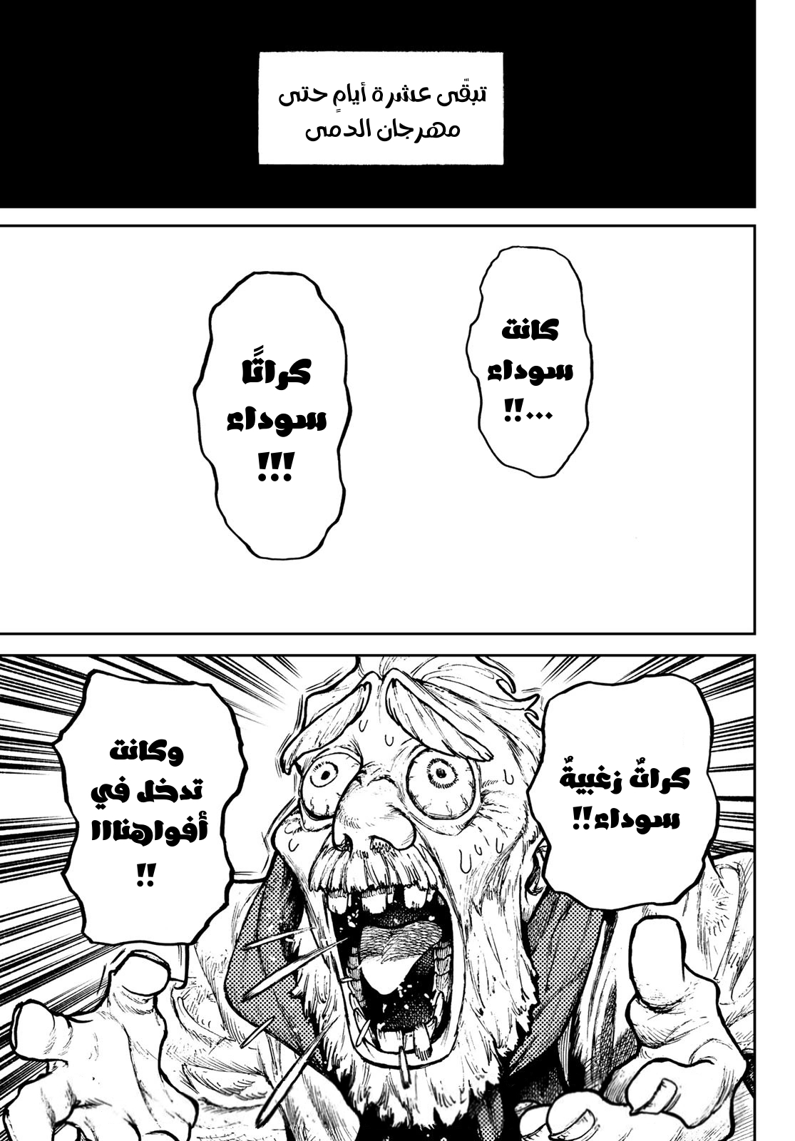 Read Gachiakuta AR Manga Online