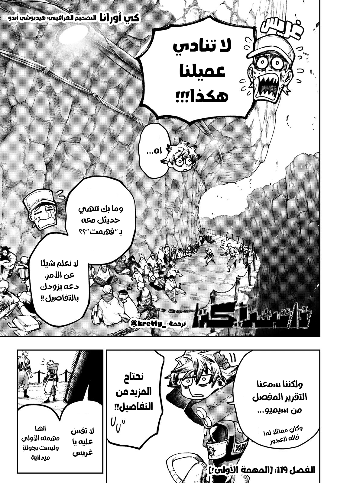Read Gachiakuta AR Manga Online