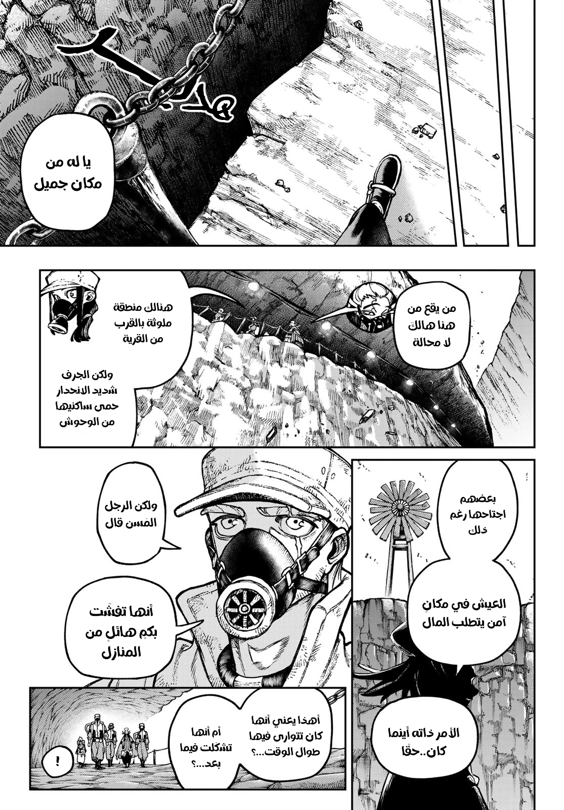 Read Gachiakuta AR Manga Online