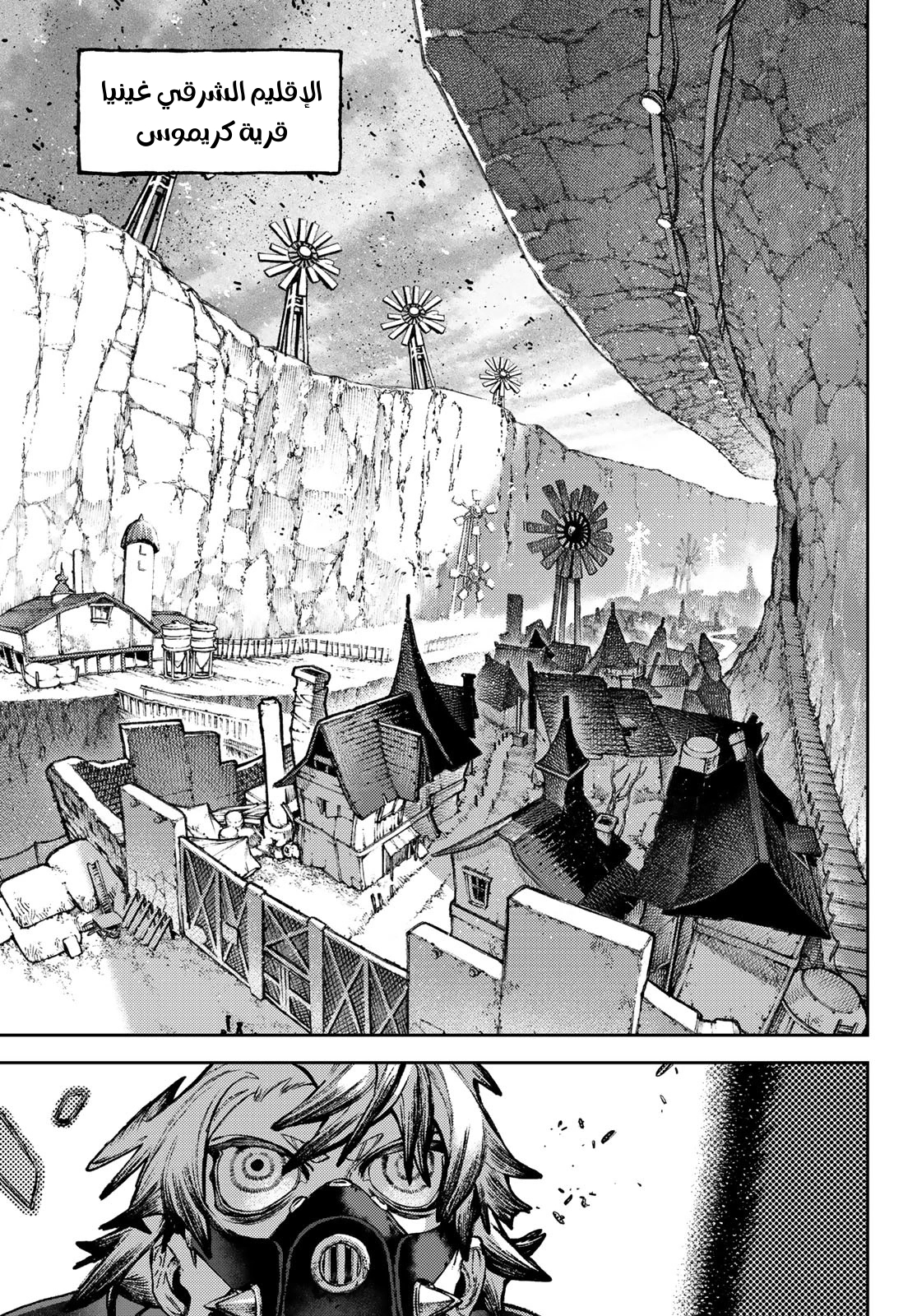 Read Gachiakuta AR Manga Online