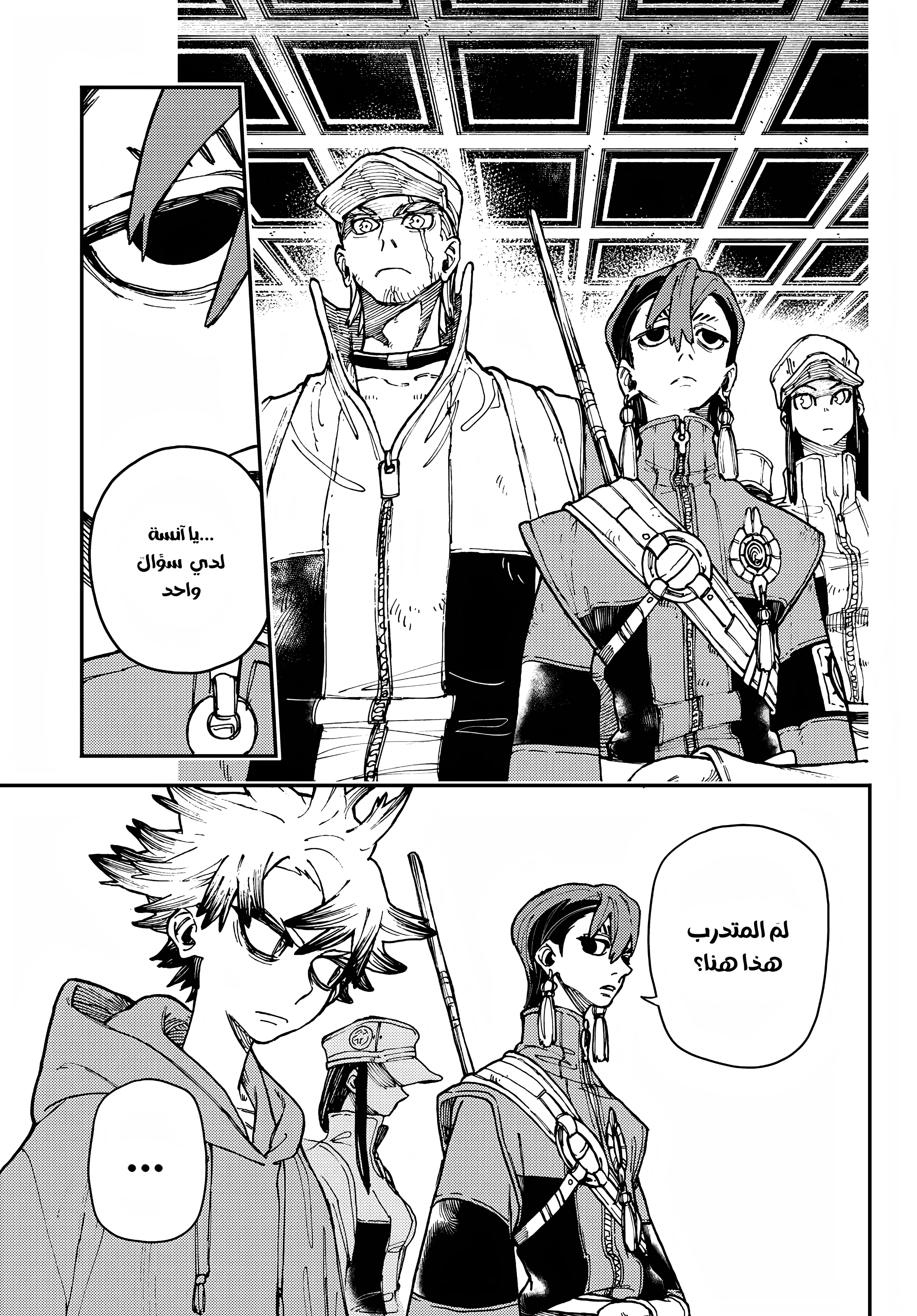 Read Gachiakuta AR Manga Online