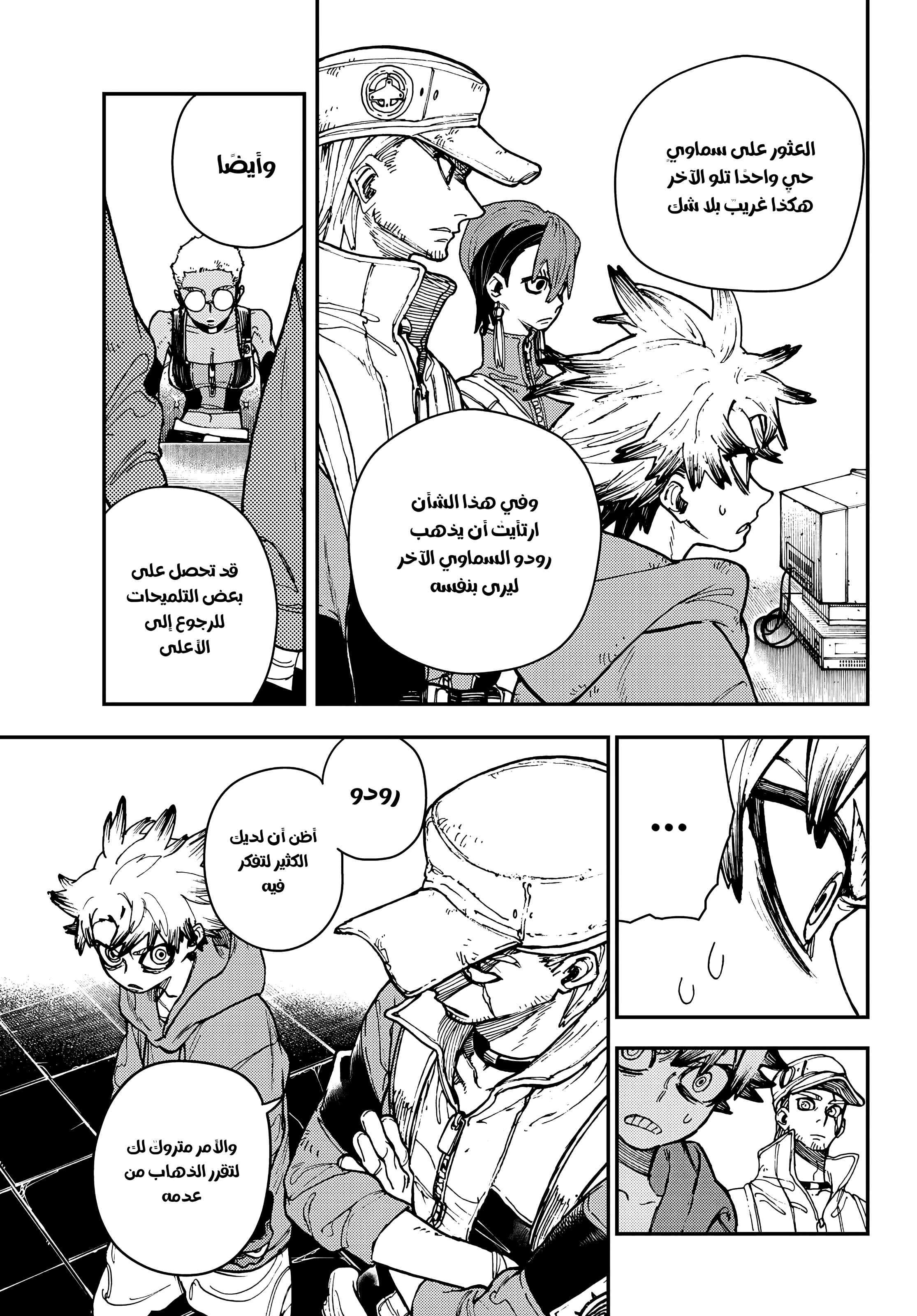 Read Gachiakuta AR Manga Online