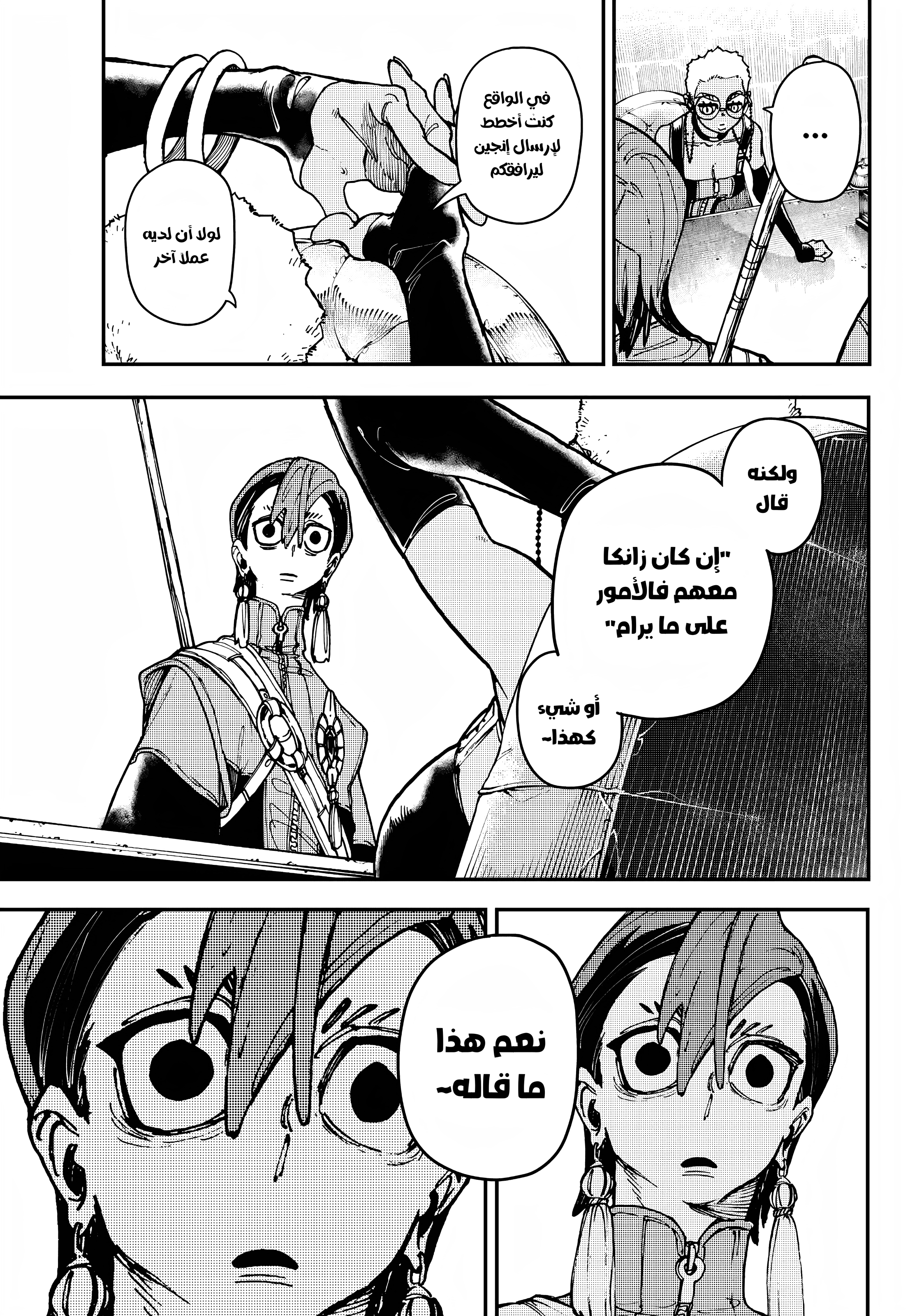 Read Gachiakuta AR Manga Online