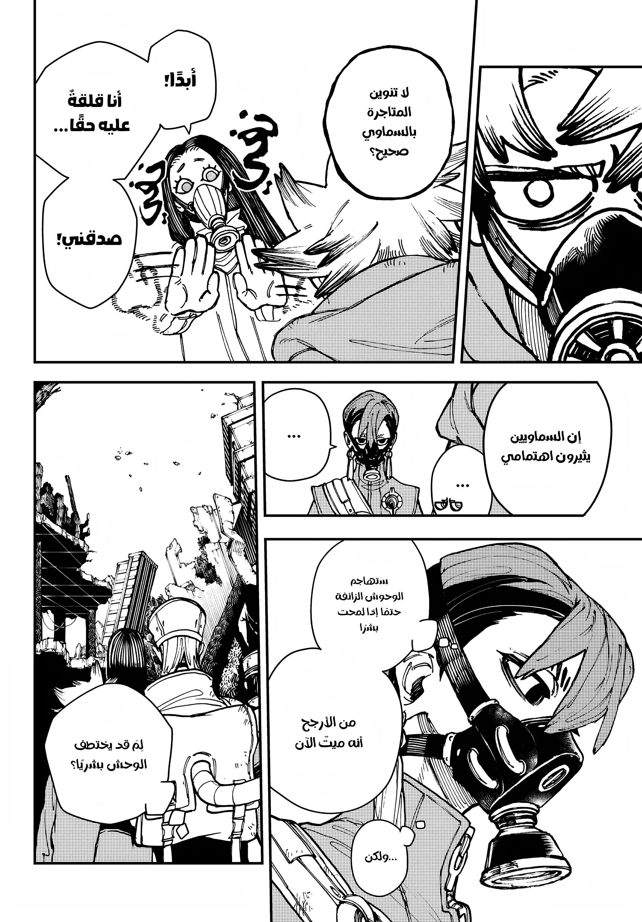 Read Gachiakuta AR Manga Online