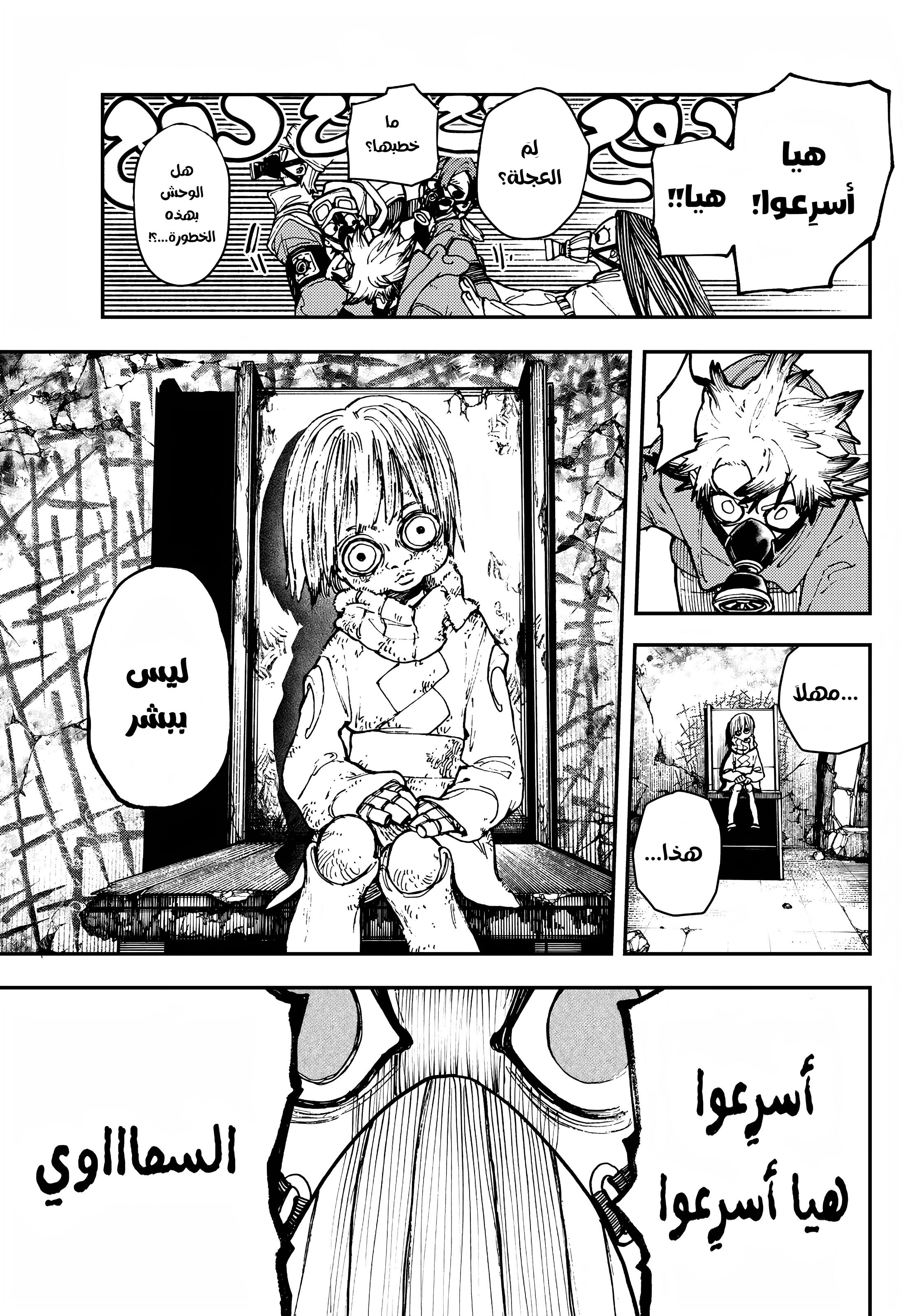 Read Gachiakuta AR Manga Online