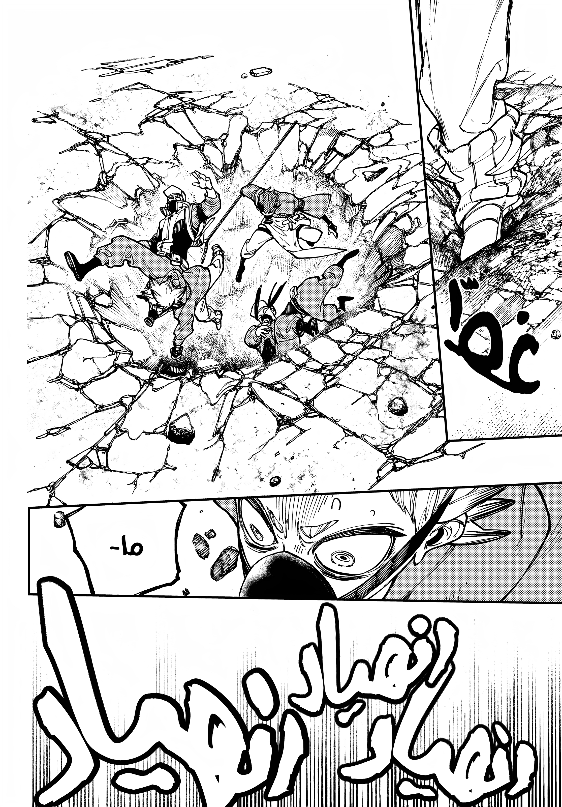 Read Gachiakuta AR Manga Online