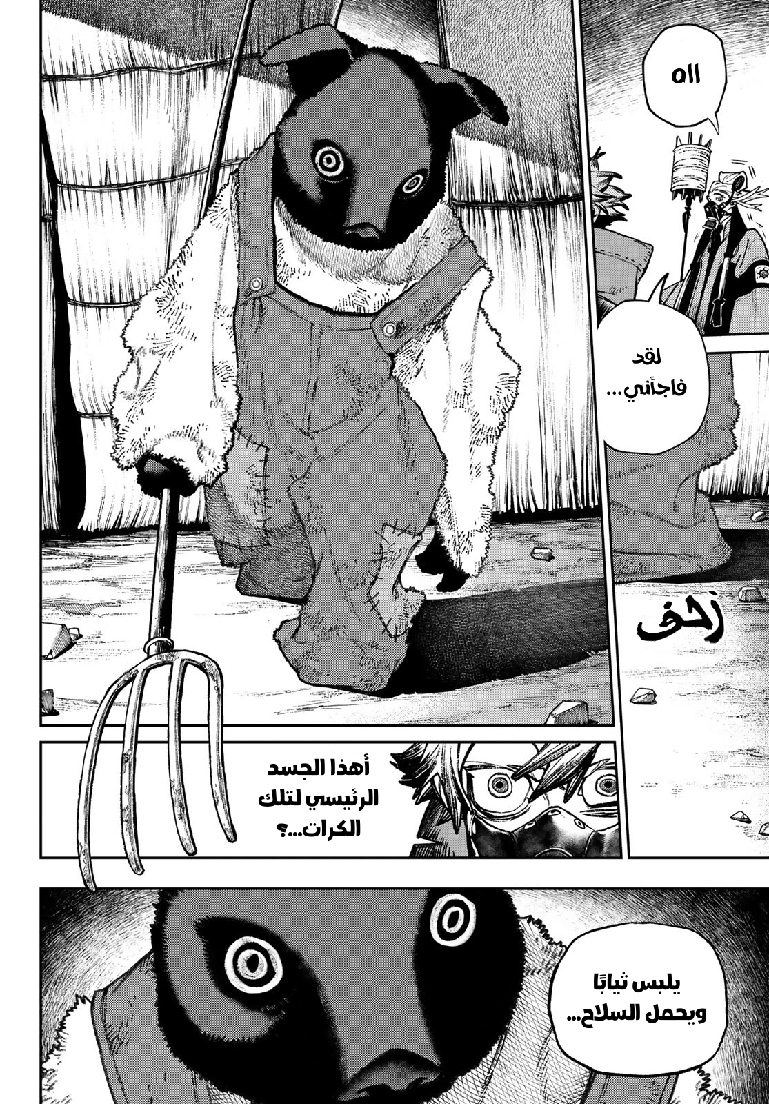 Read Gachiakuta AR Manga Online