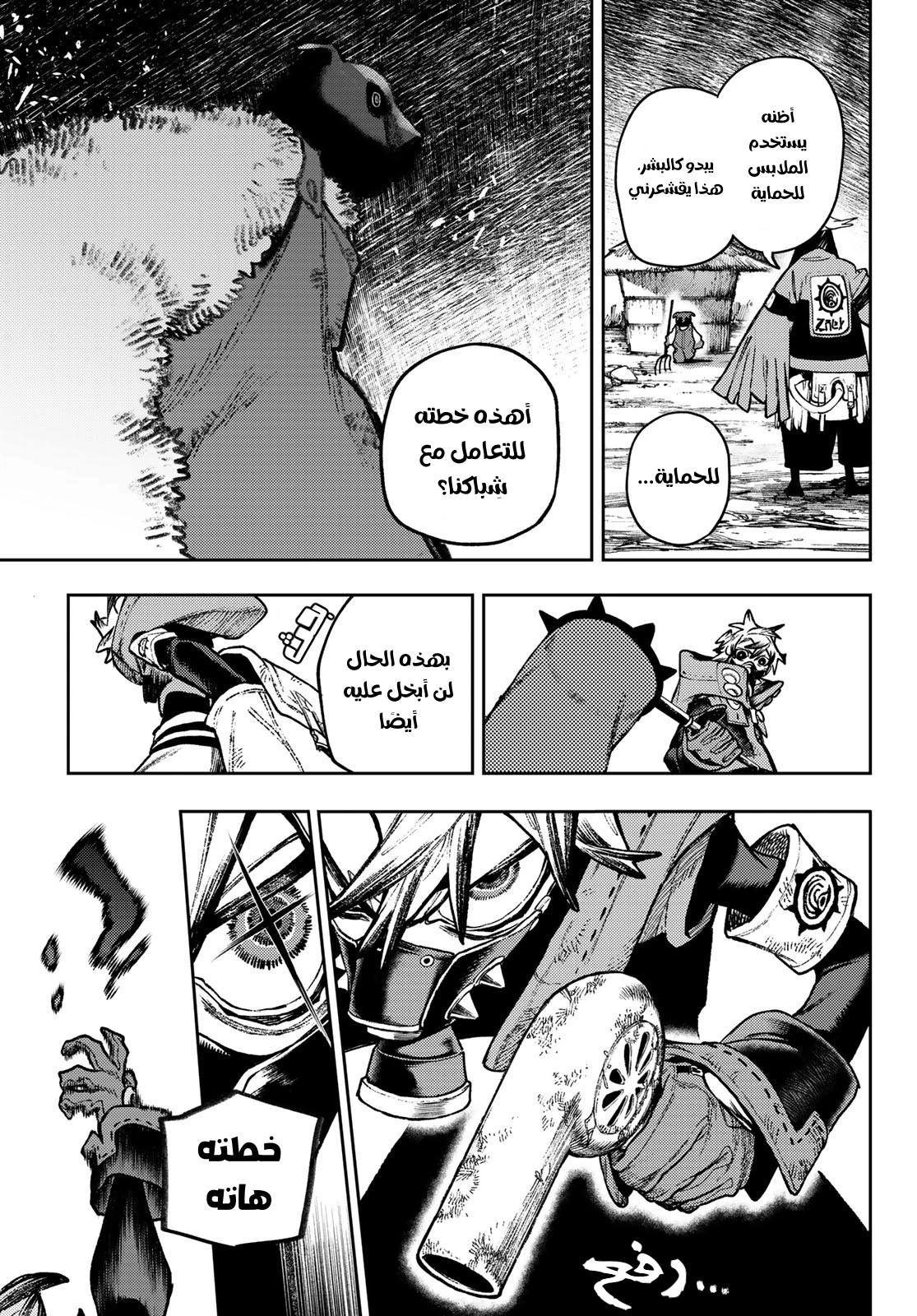 Read Gachiakuta AR Manga Online