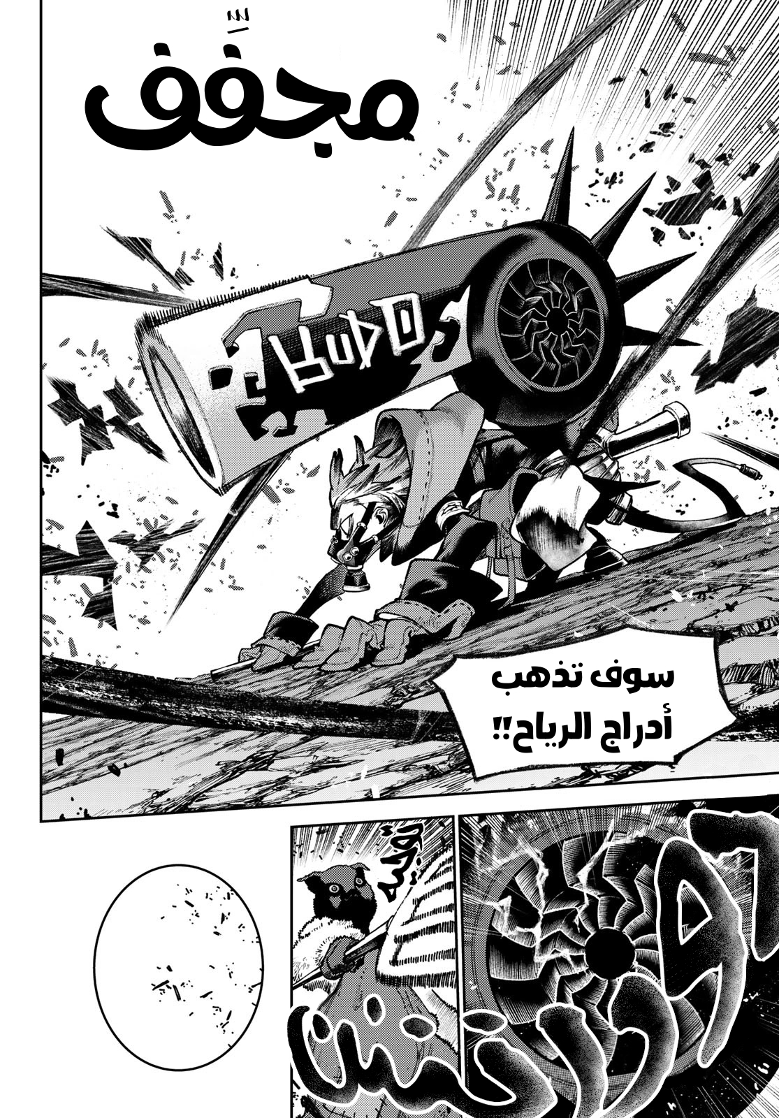 Read Gachiakuta AR Manga Online