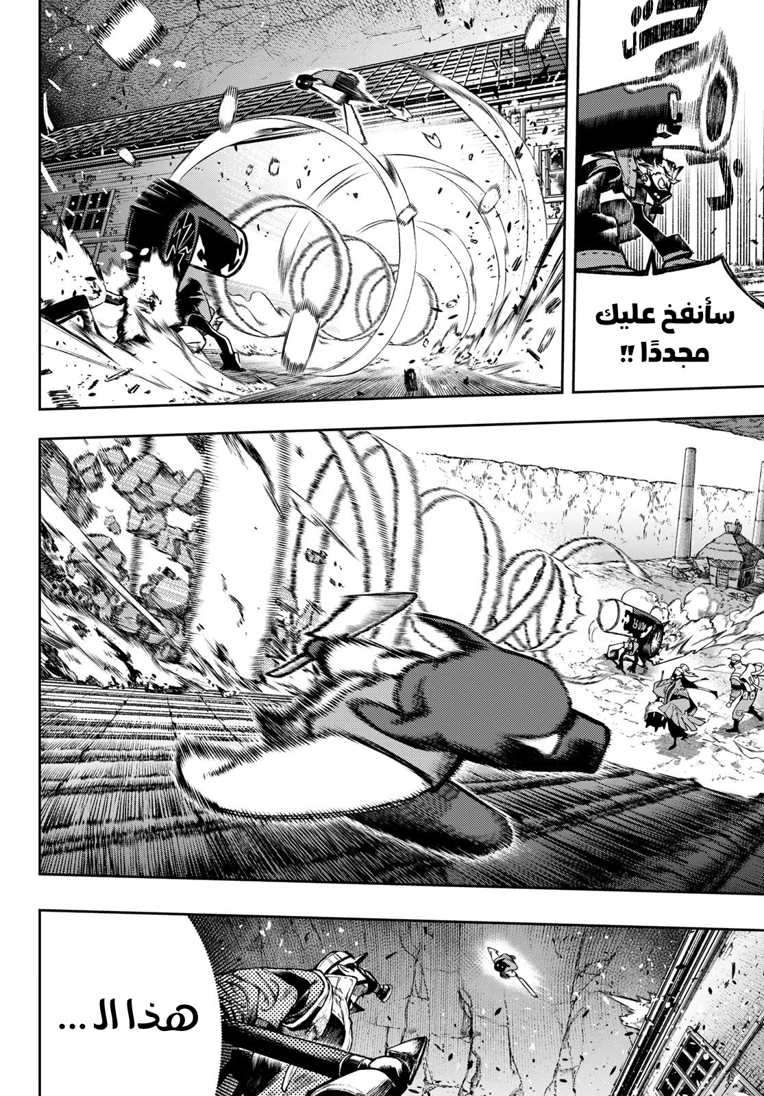 Read Gachiakuta AR Manga Online