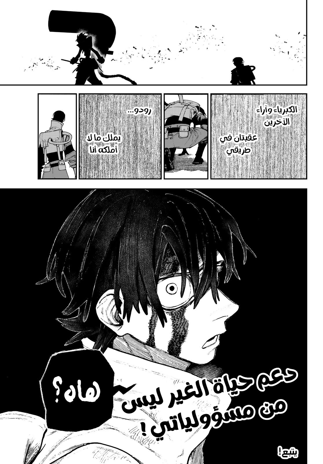 Read Gachiakuta AR Manga Online