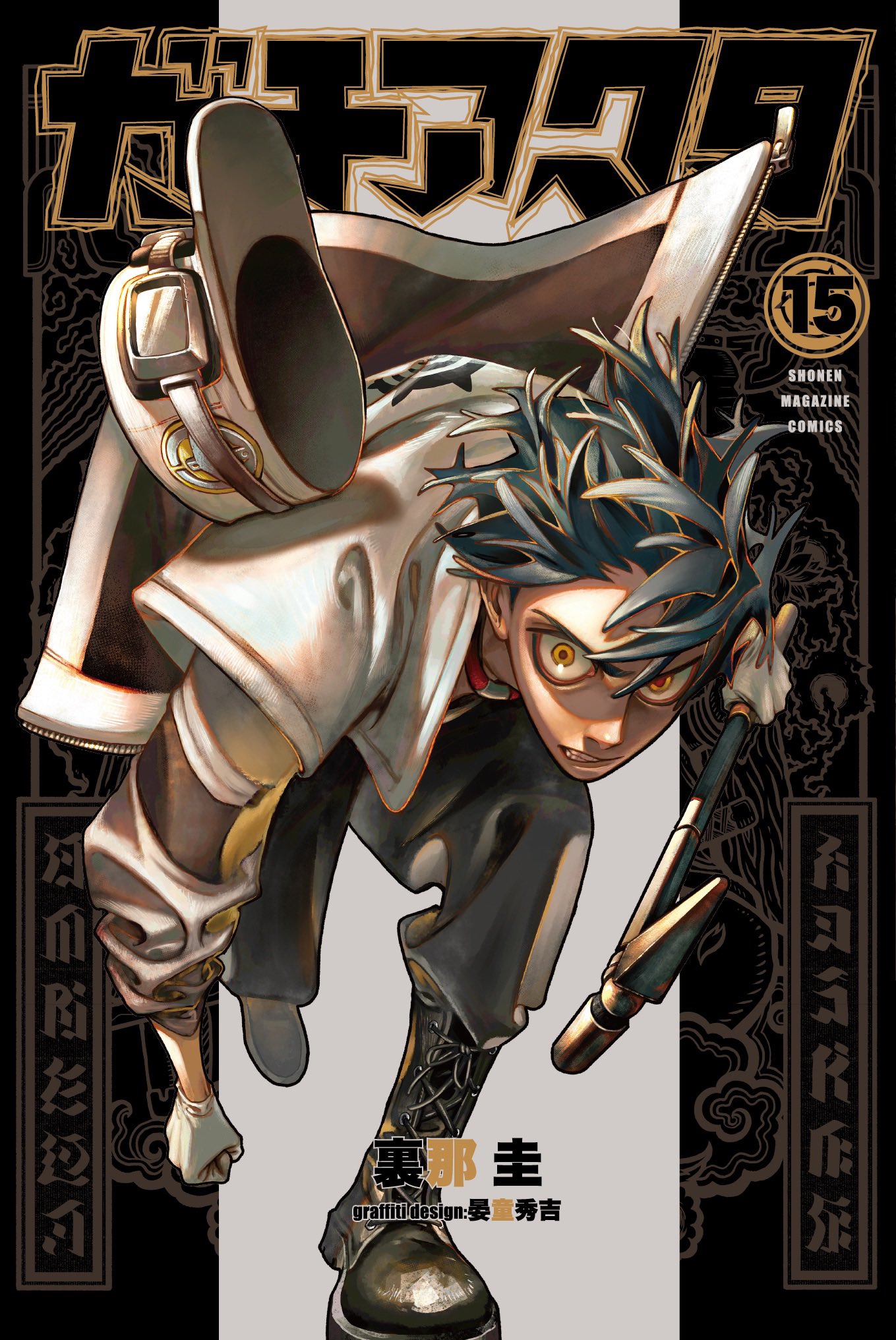 Read Gachiakuta AR Manga Online