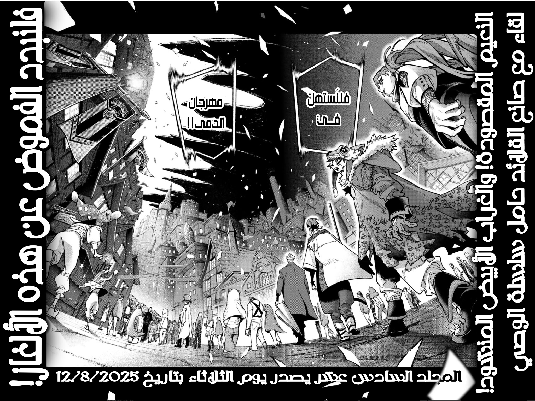 Read Gachiakuta AR Manga Online