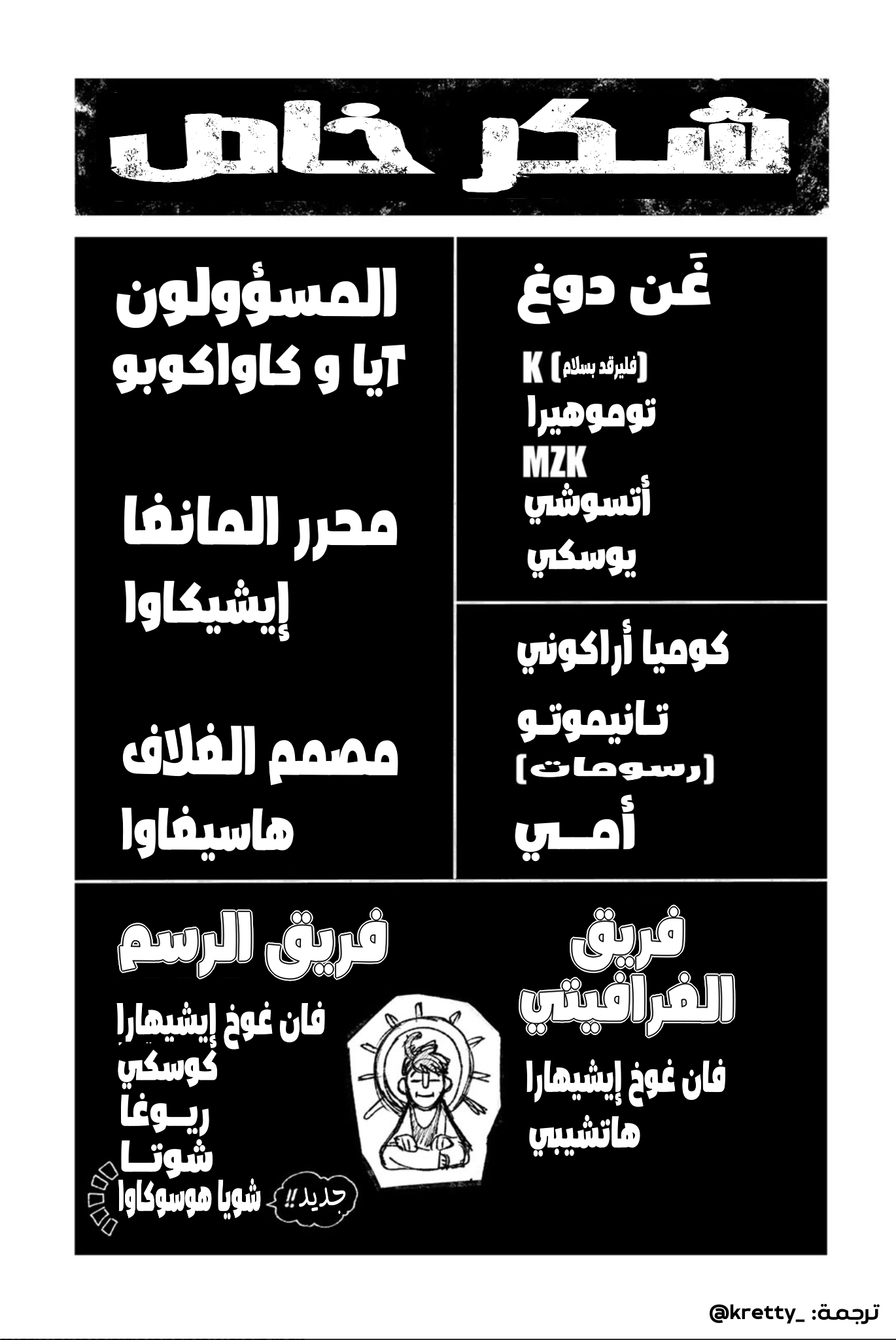 Read Gachiakuta AR Manga Online