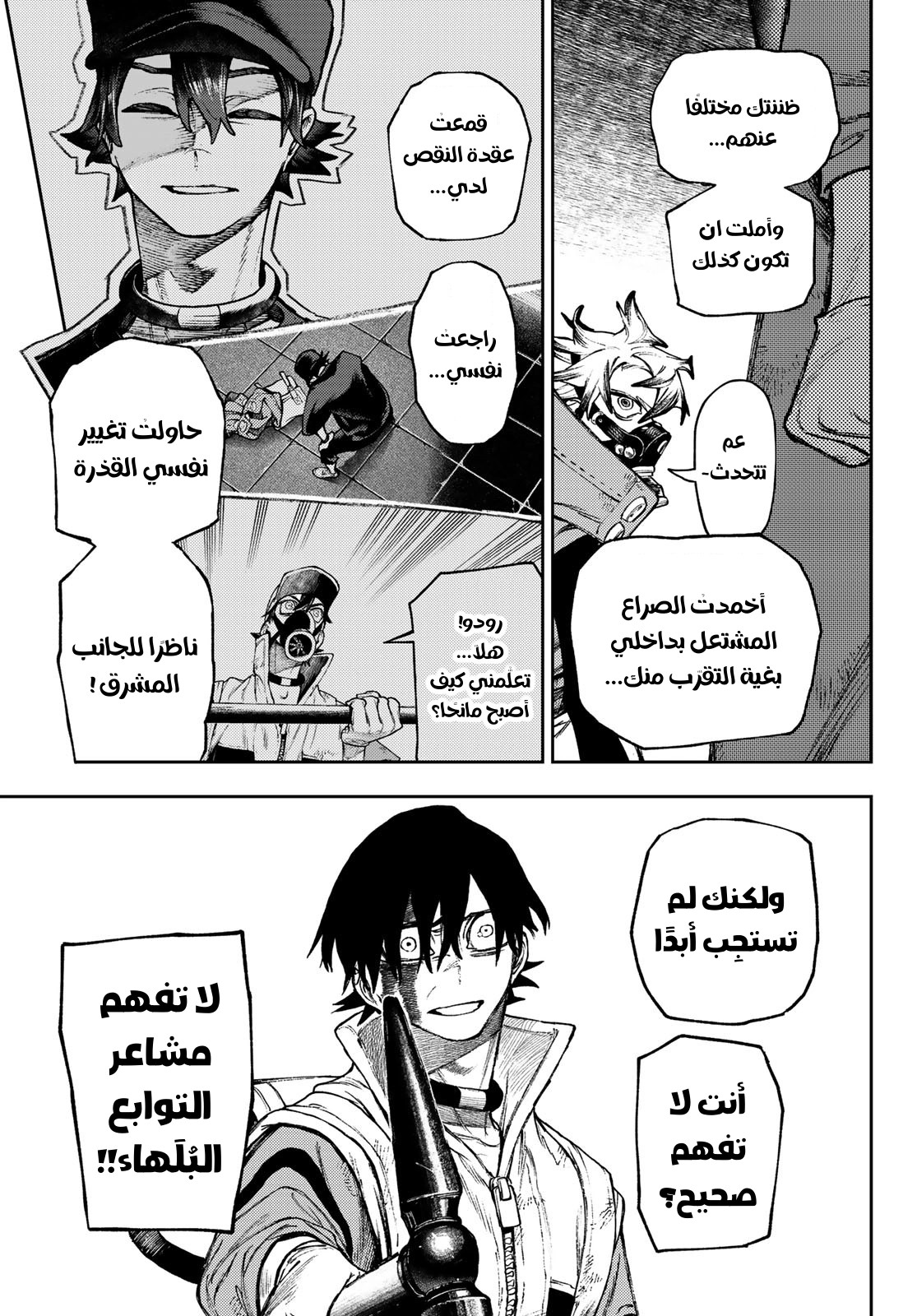 Read Gachiakuta AR Manga Online