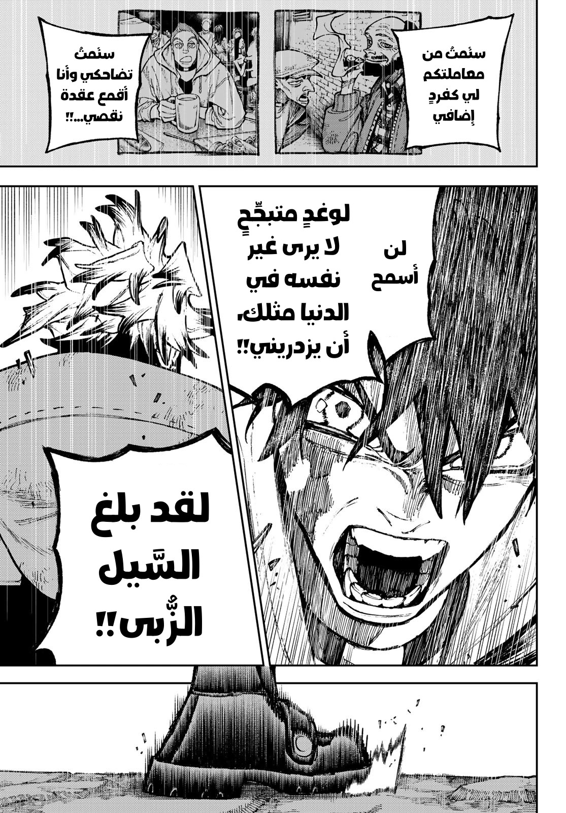 Read Gachiakuta AR Manga Online