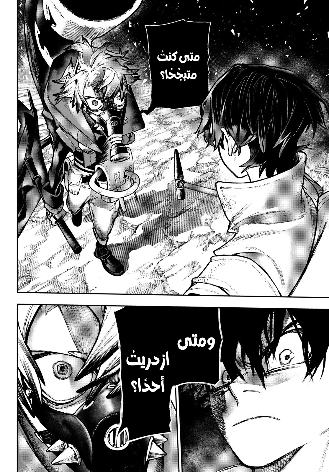 Read Gachiakuta AR Manga Online