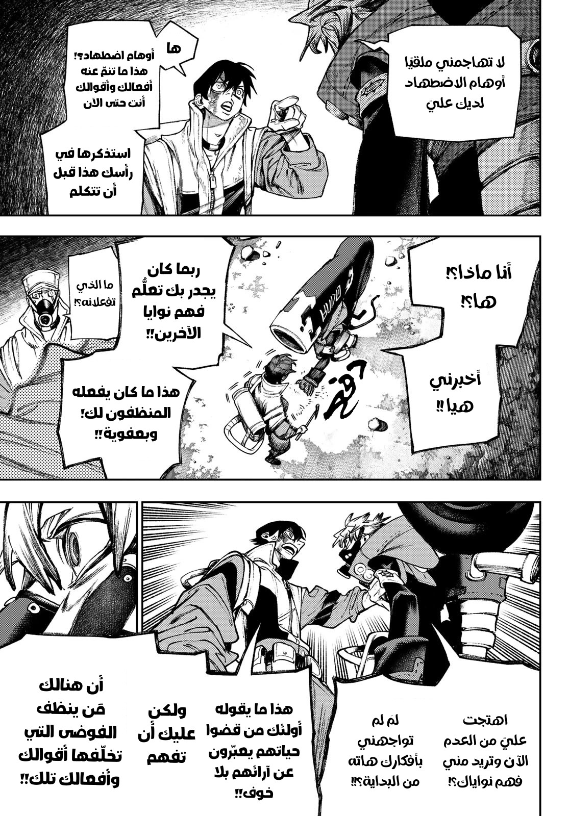 Read Gachiakuta AR Manga Online