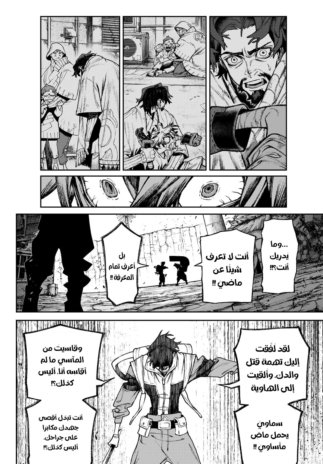 Read Gachiakuta AR Manga Online