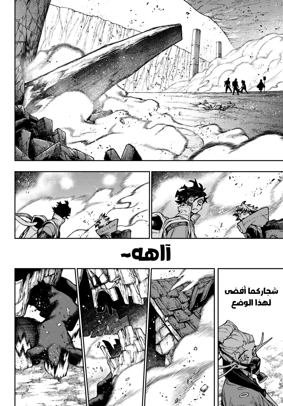 Read Gachiakuta AR Manga Online