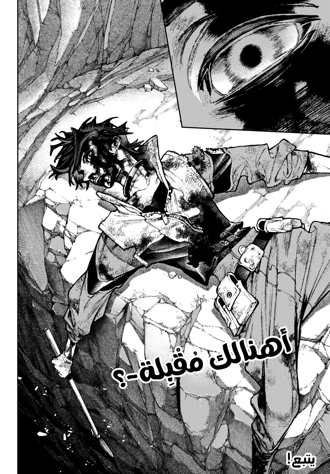 Read Gachiakuta AR Manga Online