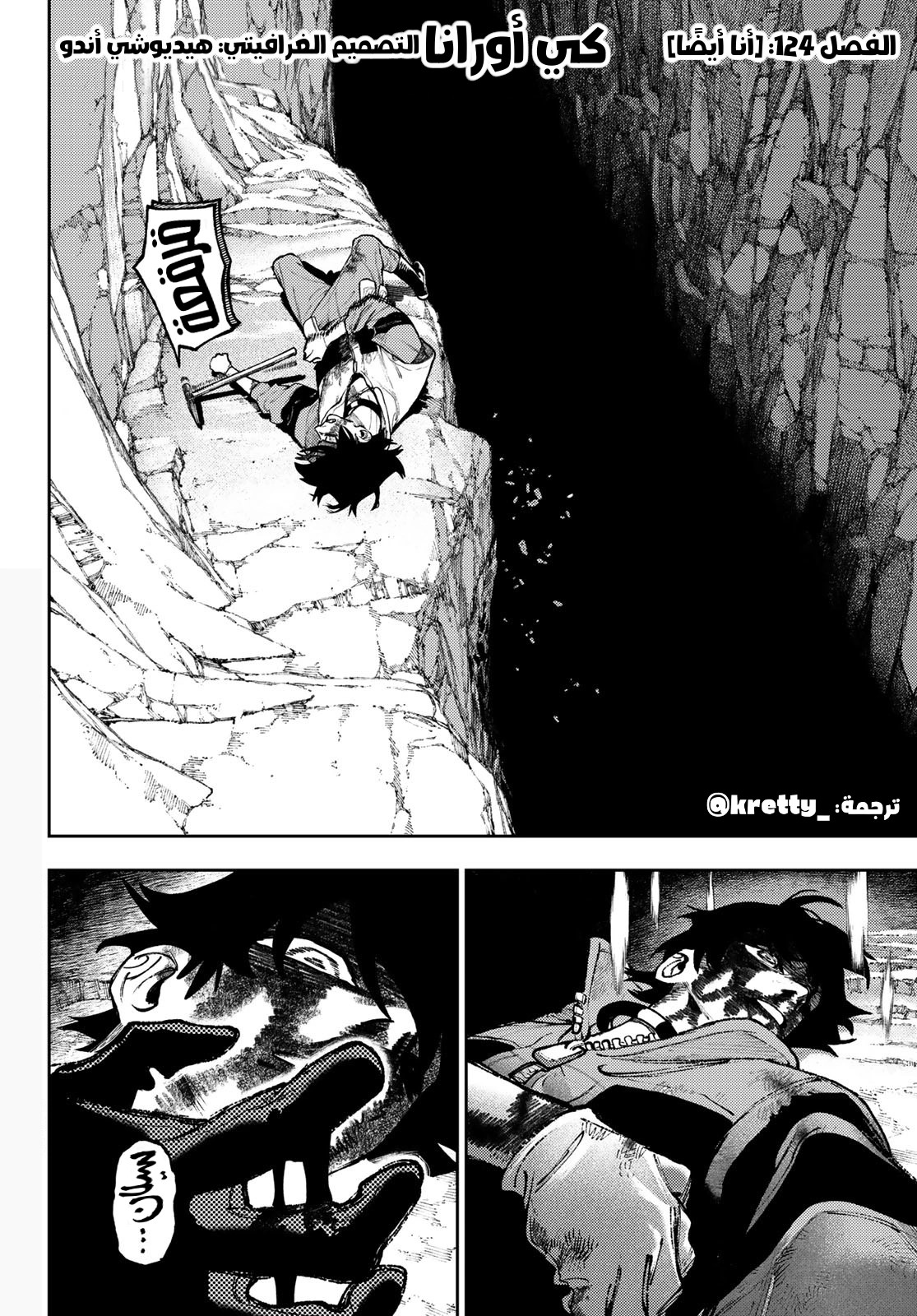 Read Gachiakuta AR Manga Online