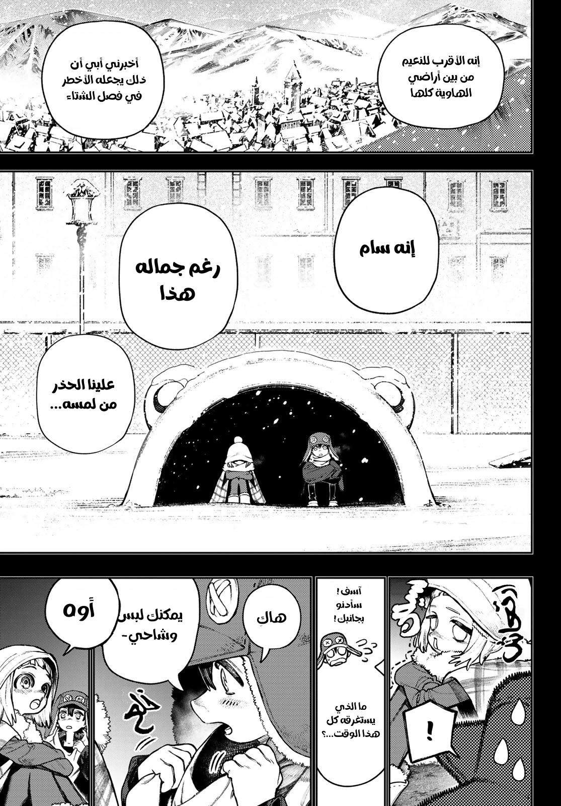 Read Gachiakuta AR Manga Online