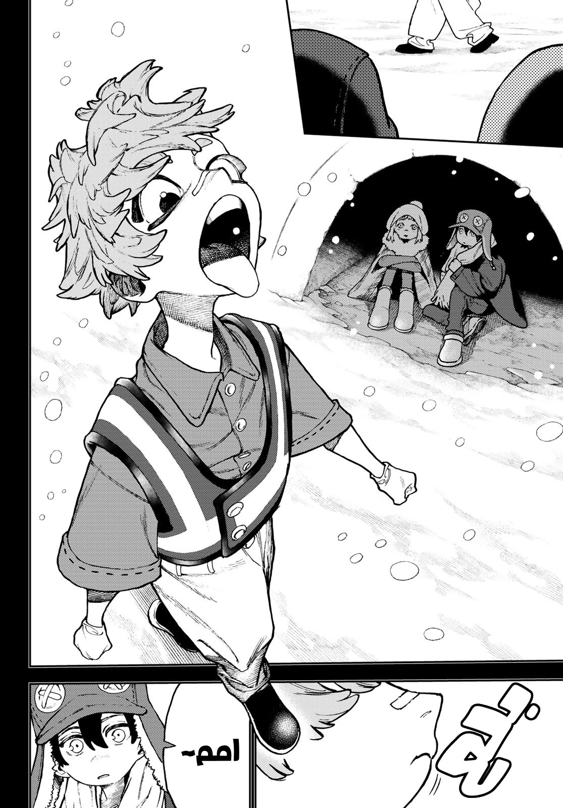 Read Gachiakuta AR Manga Online