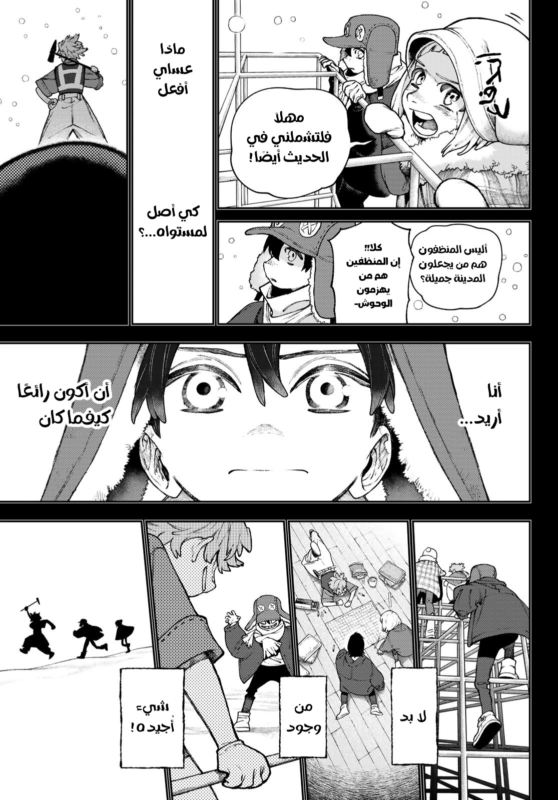 Read Gachiakuta AR Manga Online