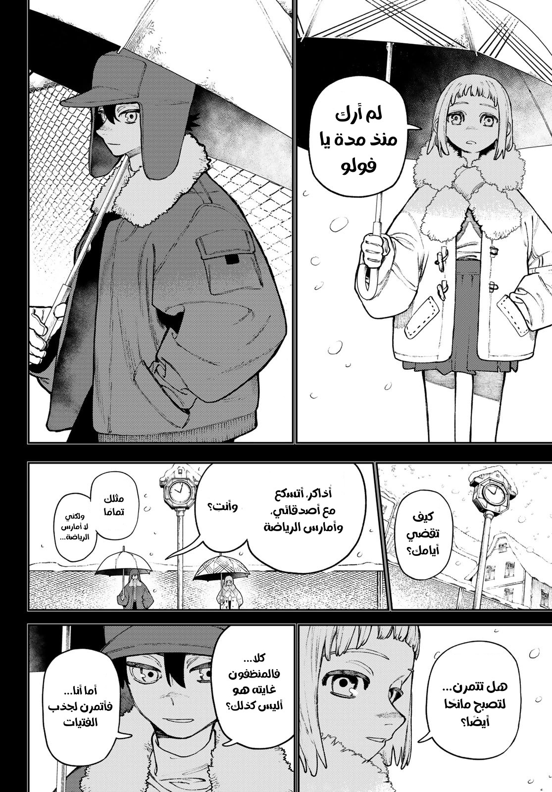 Read Gachiakuta AR Manga Online