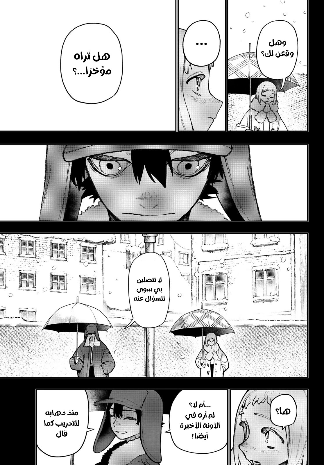 Read Gachiakuta AR Manga Online