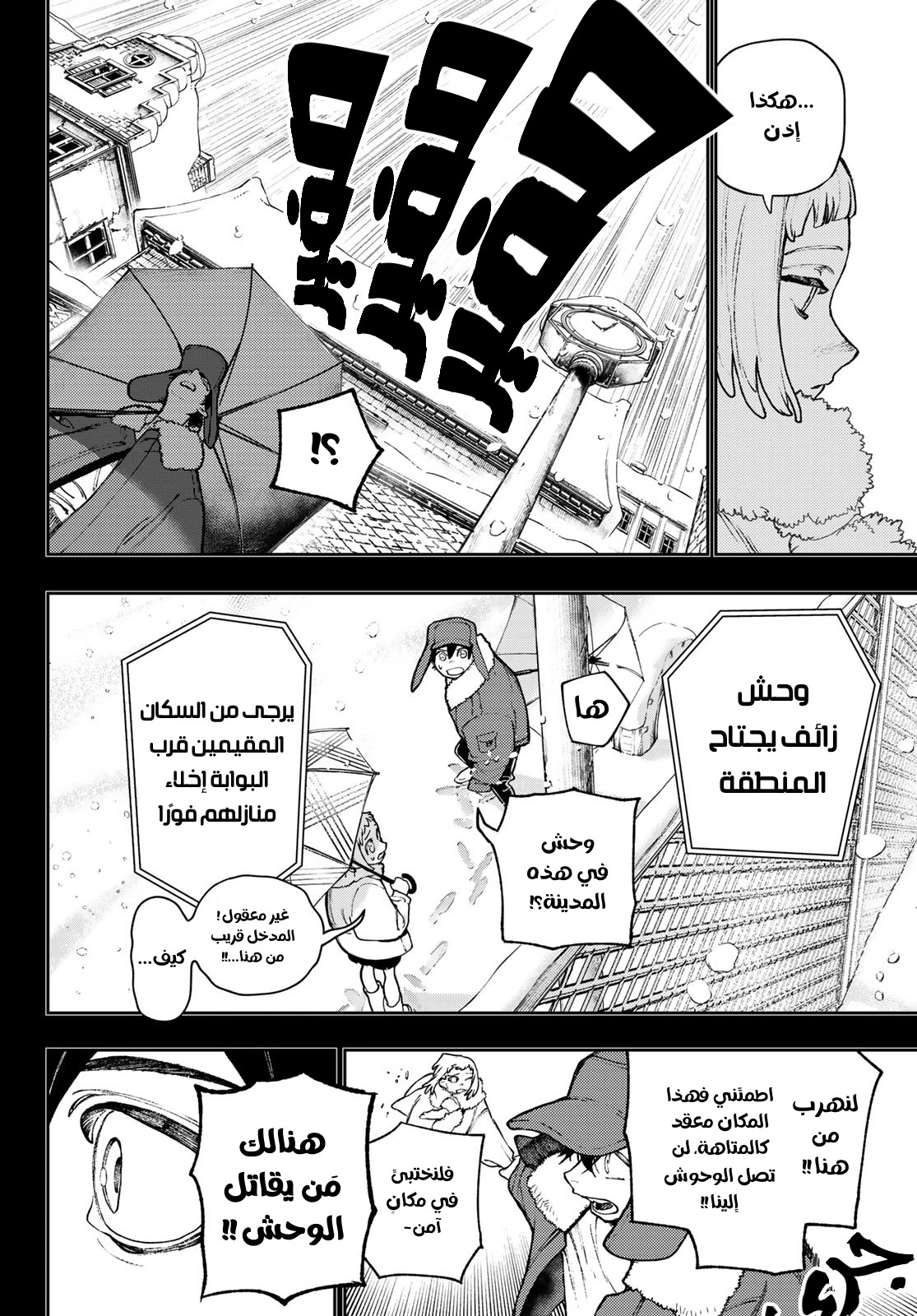 Read Gachiakuta AR Manga Online