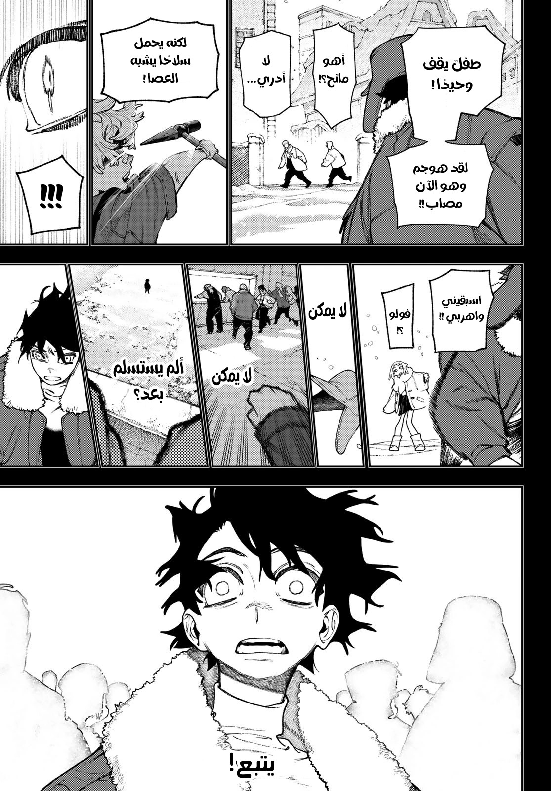 Read Gachiakuta AR Manga Online