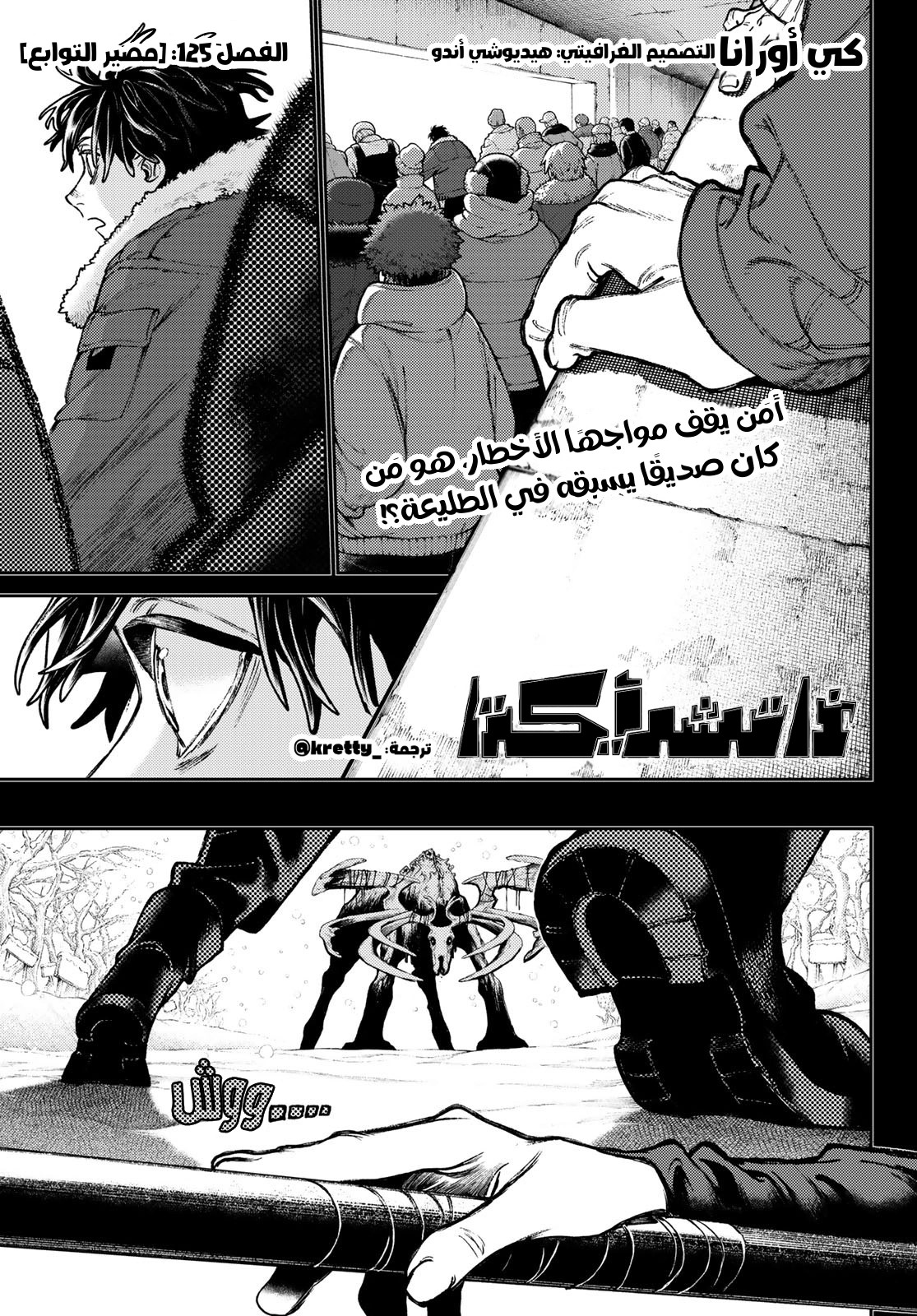 Read Gachiakuta AR Manga Online